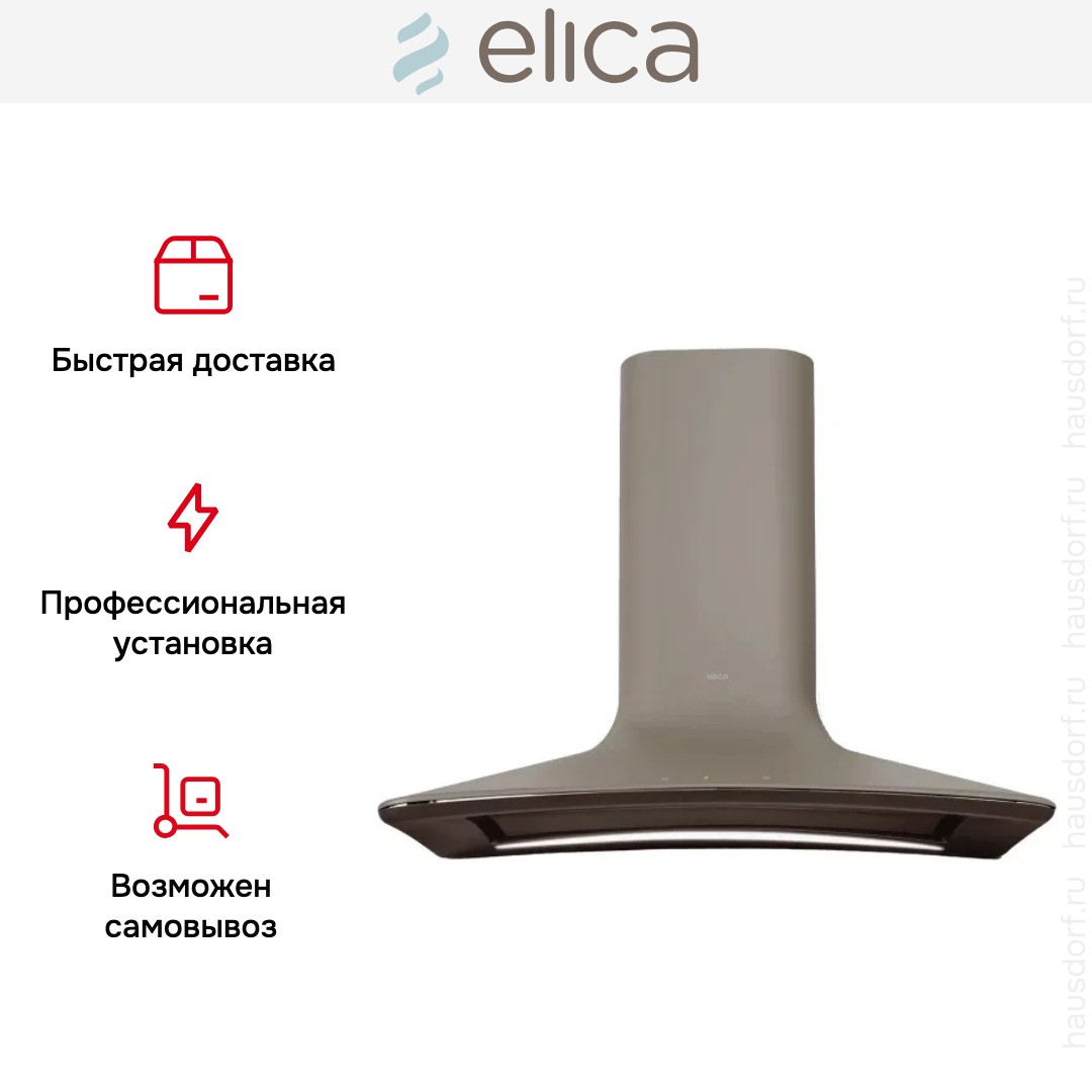Вытяжка настенная Elica SWEET TAUPE/A/85 + CAM