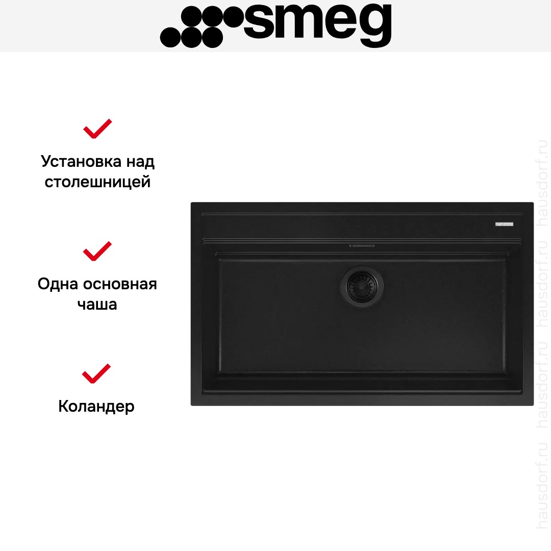 Мойка Smeg VSGX860MN