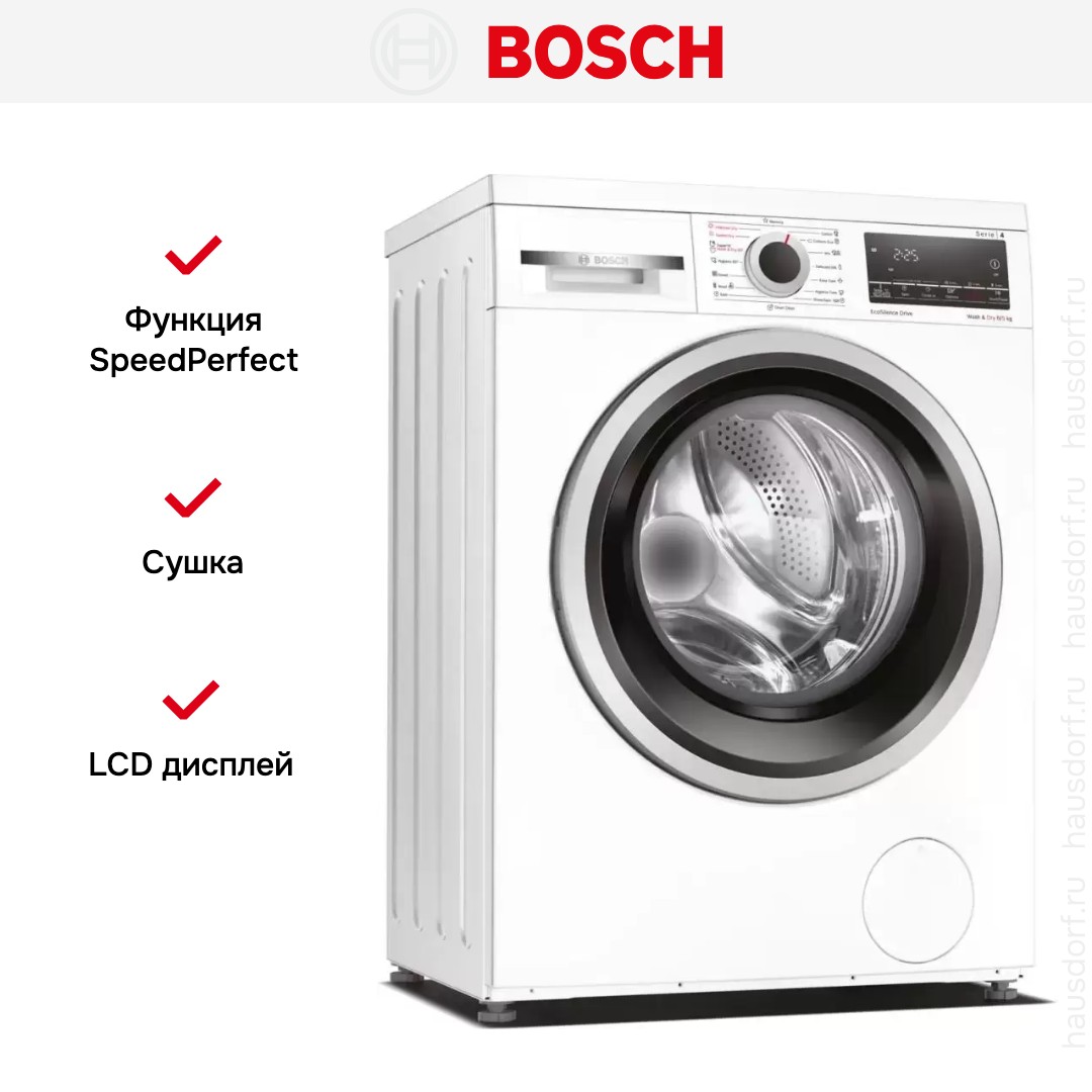 Стирально-сушильная машина Bosch WDS28460ME