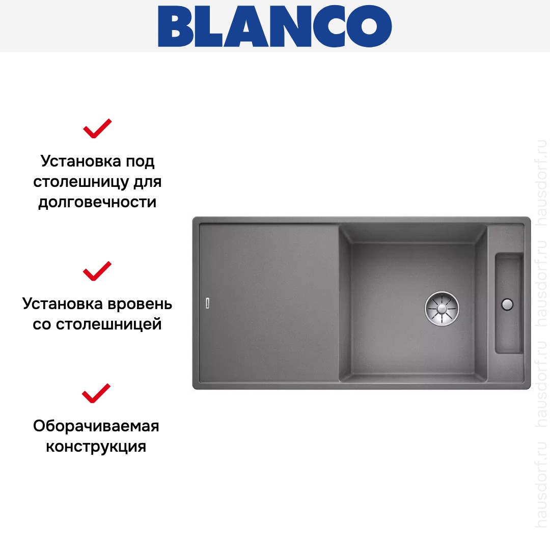  Blanco AXIA III XL 6 S-F доска ясень клапан-автомат InFino® алюметаллик