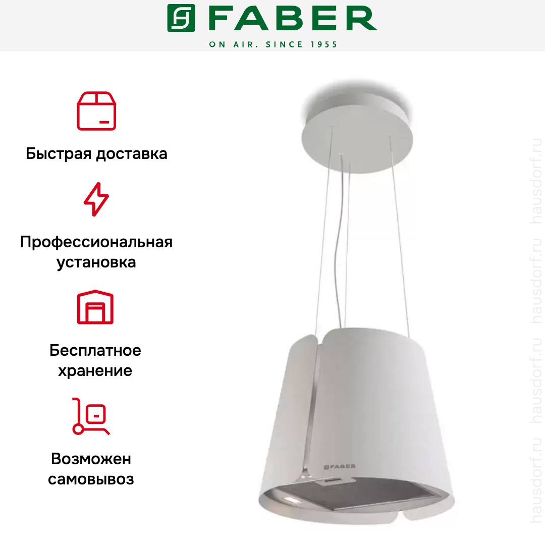 Вытяжка Faber BEAT WH MATT F45