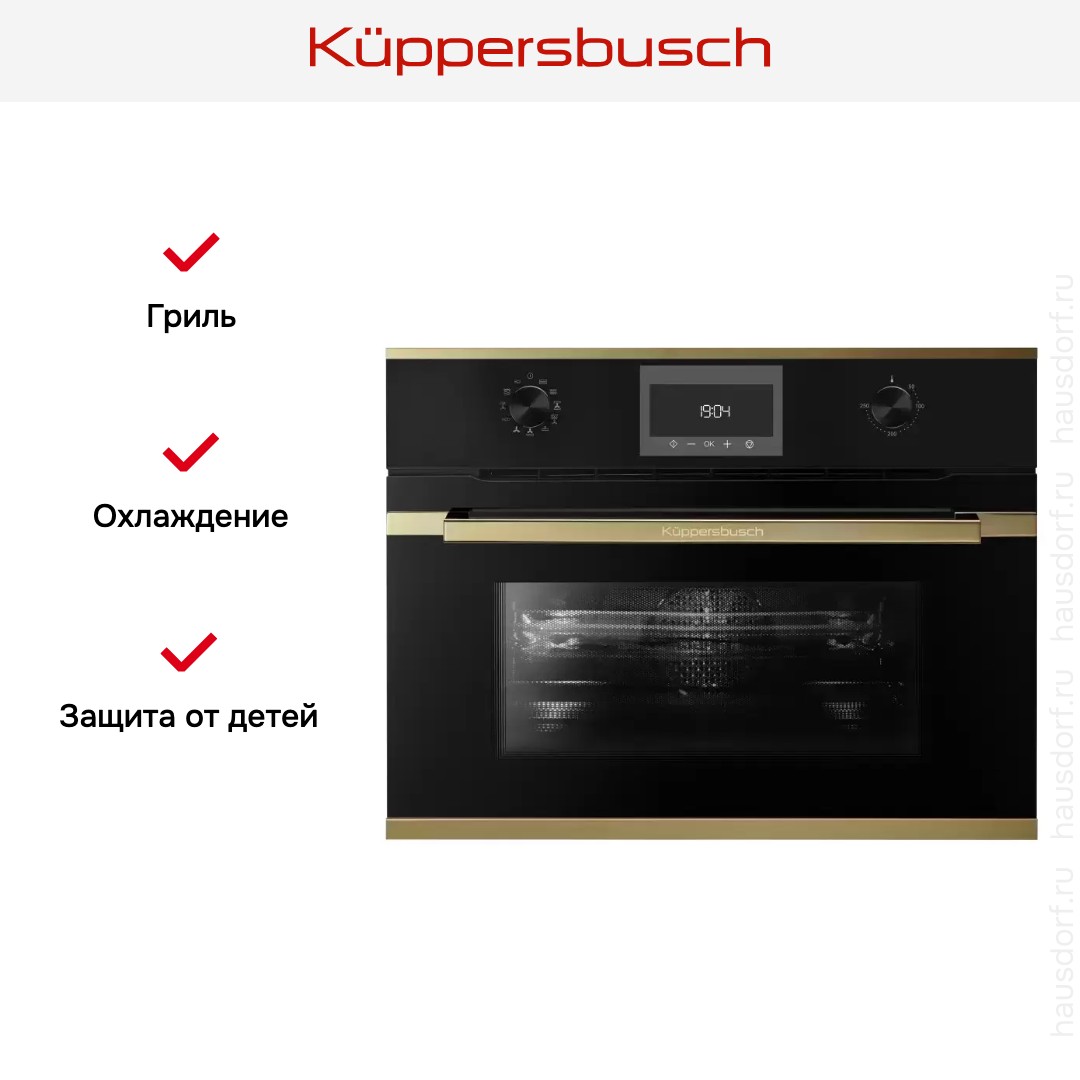 Компактный духовой шкаф с микроволнами  Kuppersbusch CBM 6330.0 S4 Gold