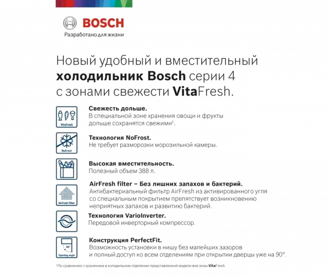 Холодильник с нижней морозильной камерой BOSCH KGN39VL25R