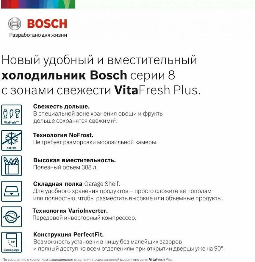 Холодильник с нижней морозильной камерой BOSCH KGN39LQ32R