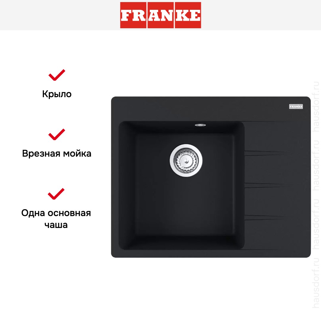  Franke Centro CNG 611/211-62 TL чаша слева черный матовый