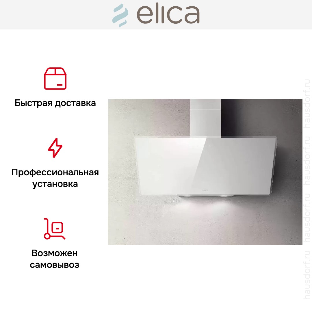  Elica SHIRE WH/A/90 NO PLUG