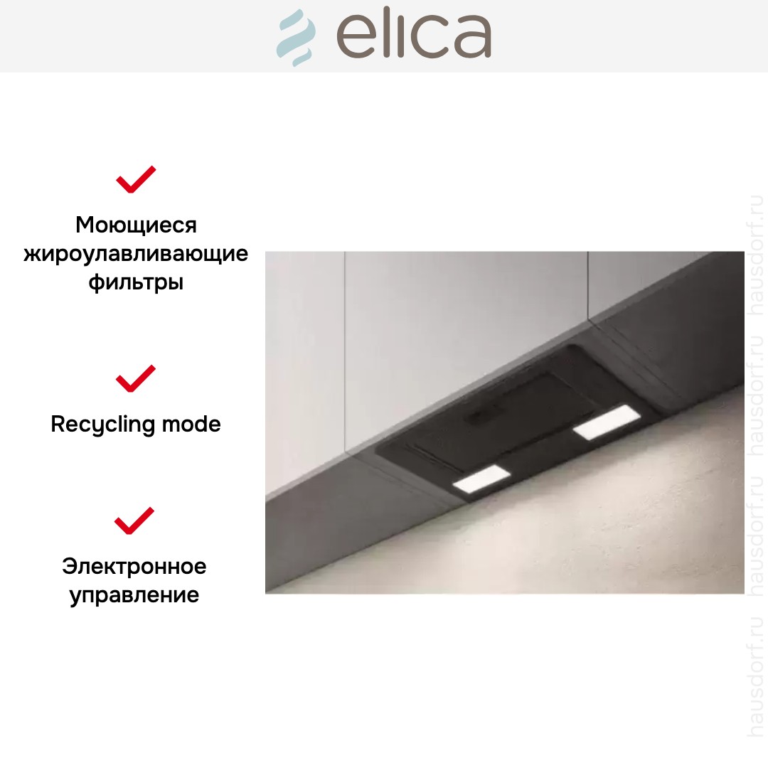 Встраиваемая вытяжка ELICA ERA C BL/A/72