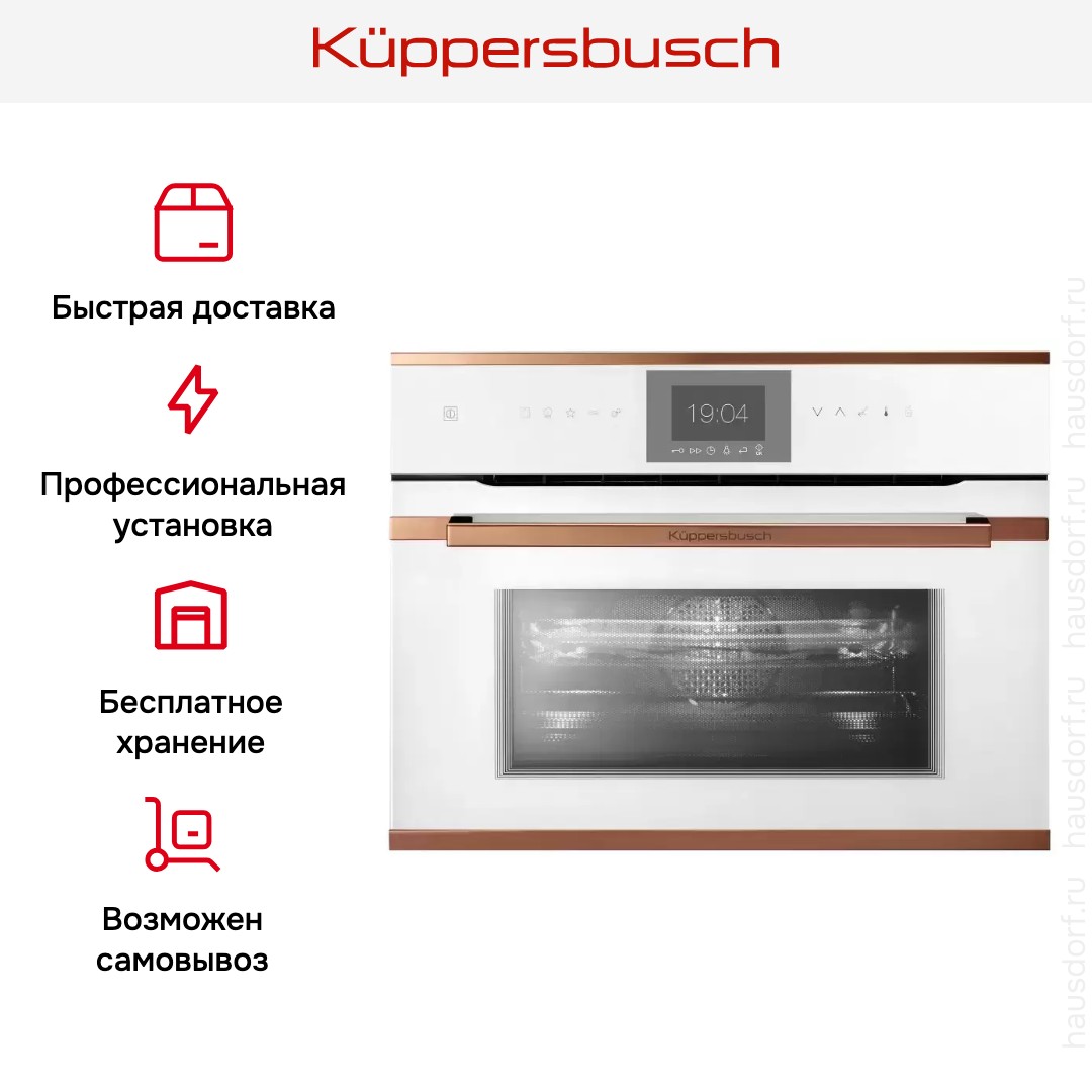 Компактный духовой шкаф с микроволнами Kuppersbusch CBM 6550.0 W7 Copper
