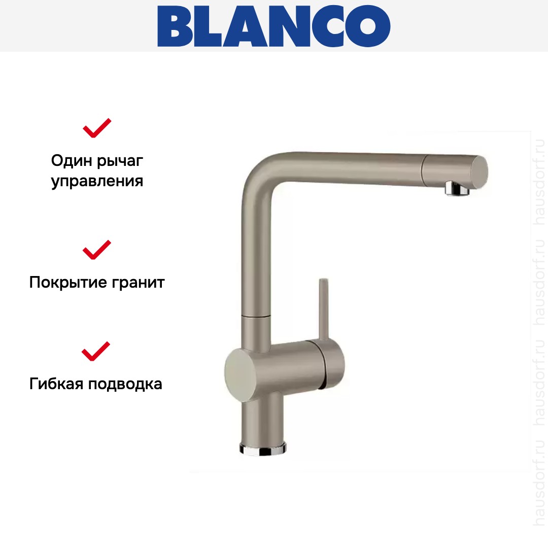  Blanco Linus Silgranit серый беж