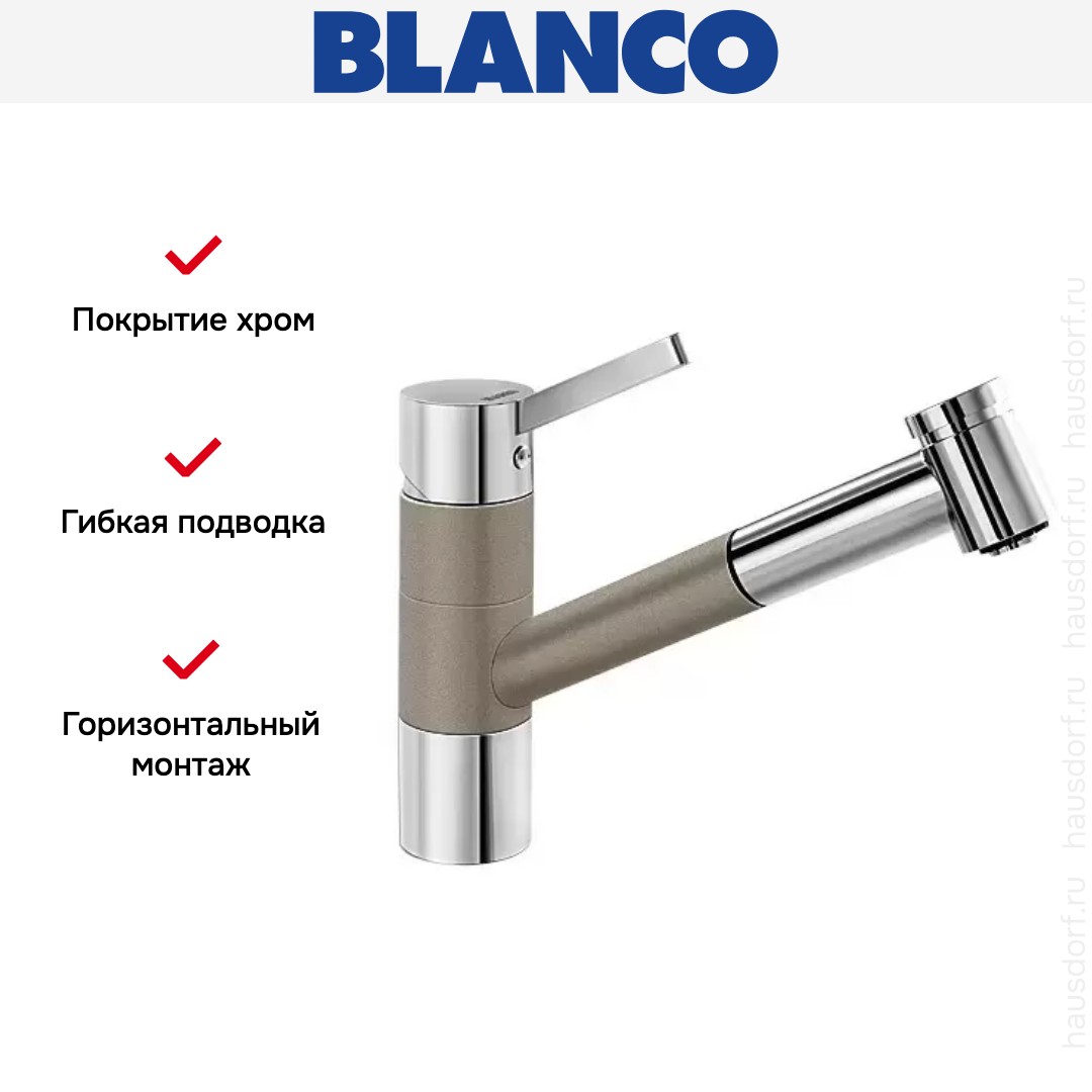 Смеситель Blanco Tivo-S chrome/Silgranit серый беж