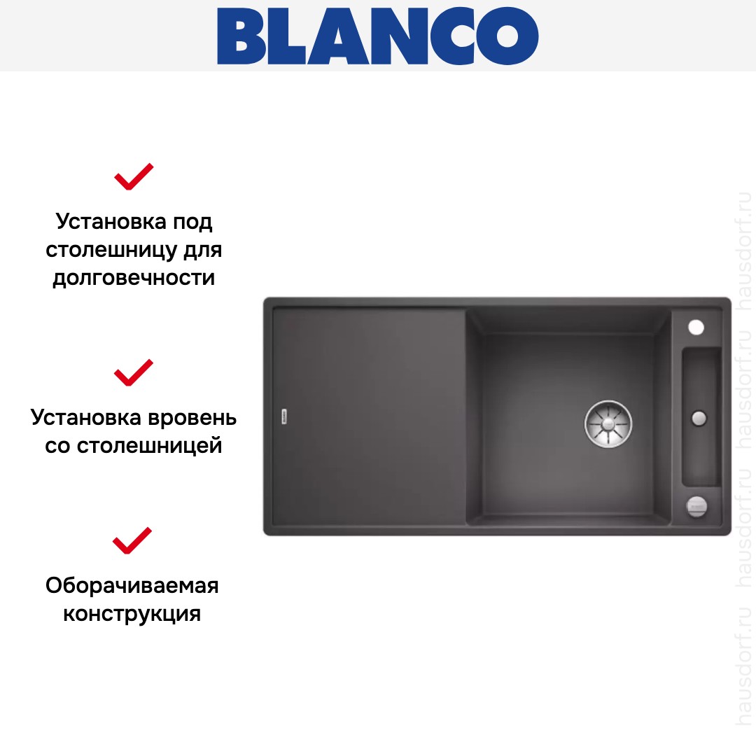 Blanco AXIA III XL 6 S доска ясень клапан-автомат InFino® темная скала