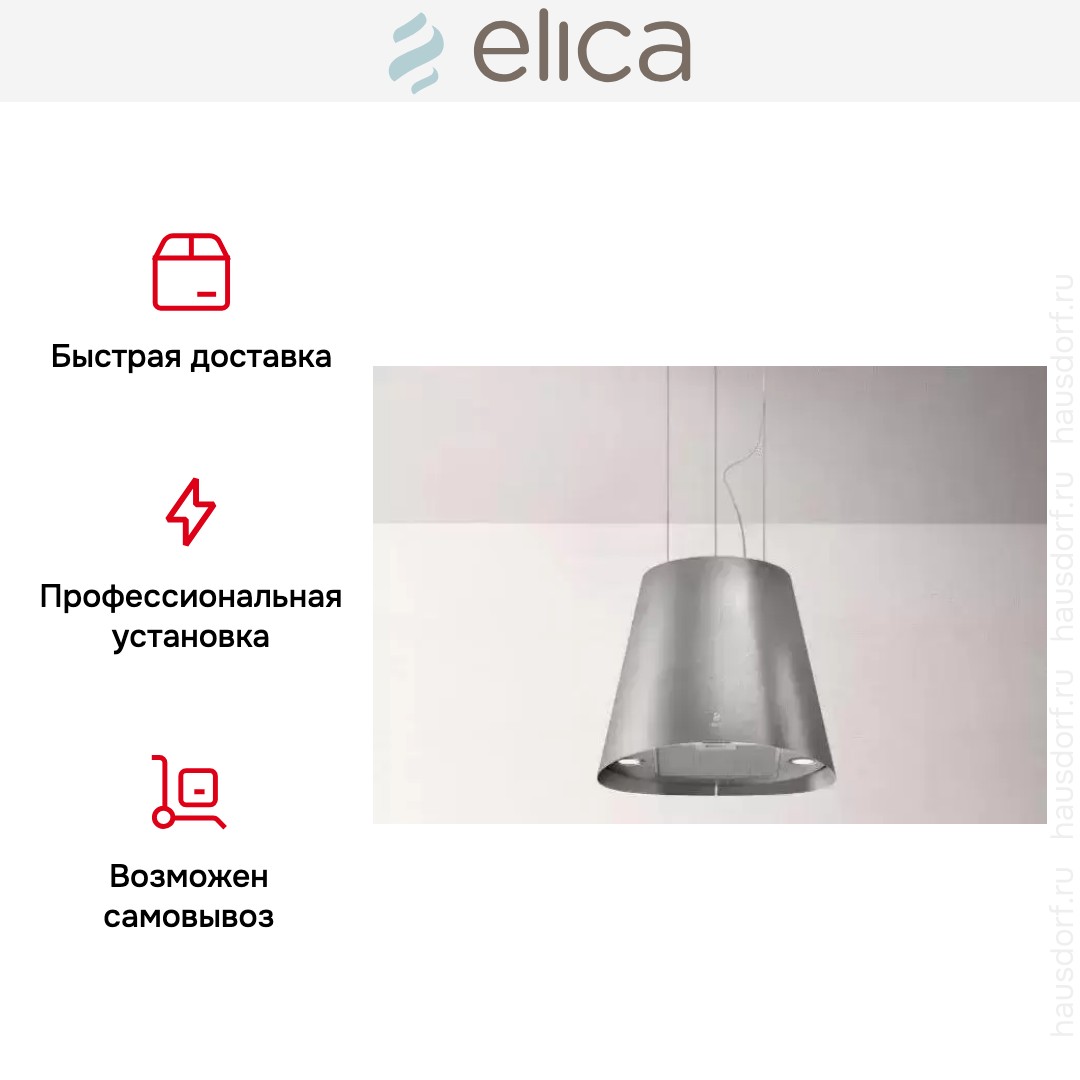 Вытяжка ELICA JUNO URBAN ZINC/F/50