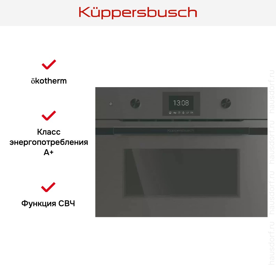 Компактный духовой шкаф с микроволнами Kuppersbusch CBM 6350.0 GPH 6