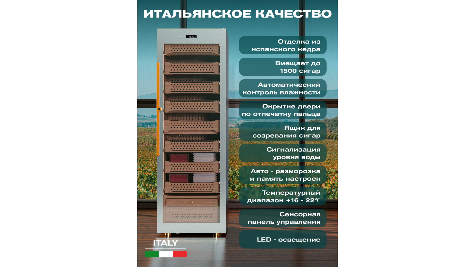 Хьюмидор шкаф Meyvel MC-376BK (PRO)