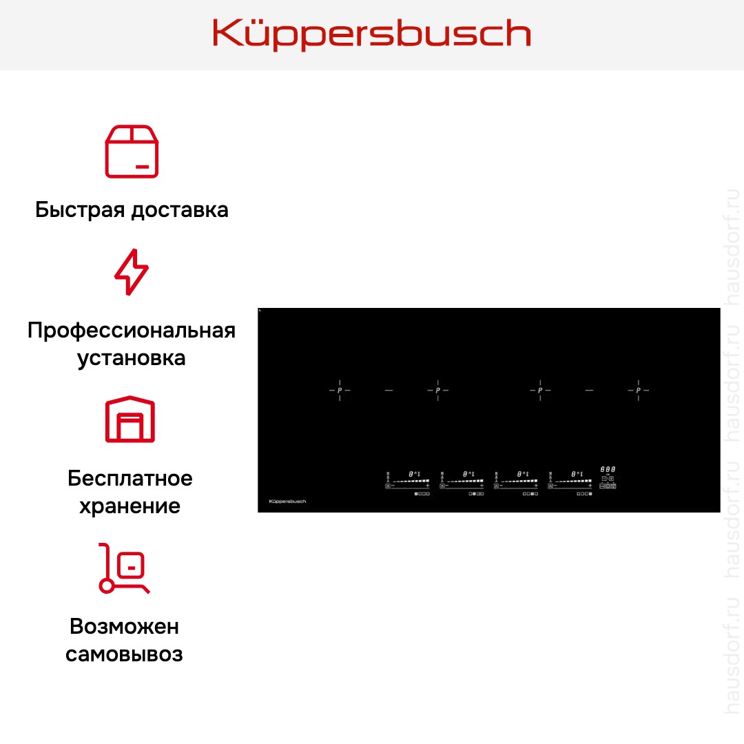 Варочная панель Kuppersbusch KI 9800.0 SR