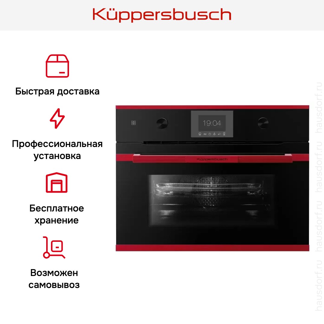 Компактный духовой шкаф с микроволнами Kuppersbusch CBM 6350.0 S8 Hot Chili