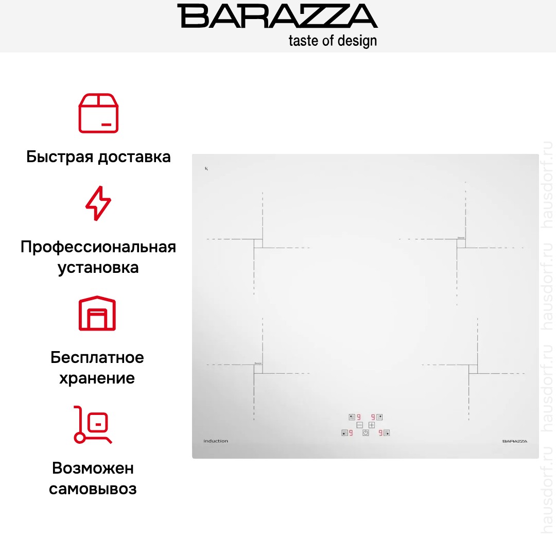 Индукционная варочная панель Barazza 1PIDG64B