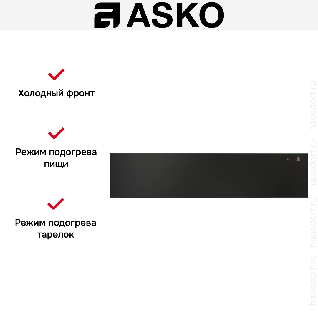Встраиваемый подогреватель посуды Asko ODW61AS0