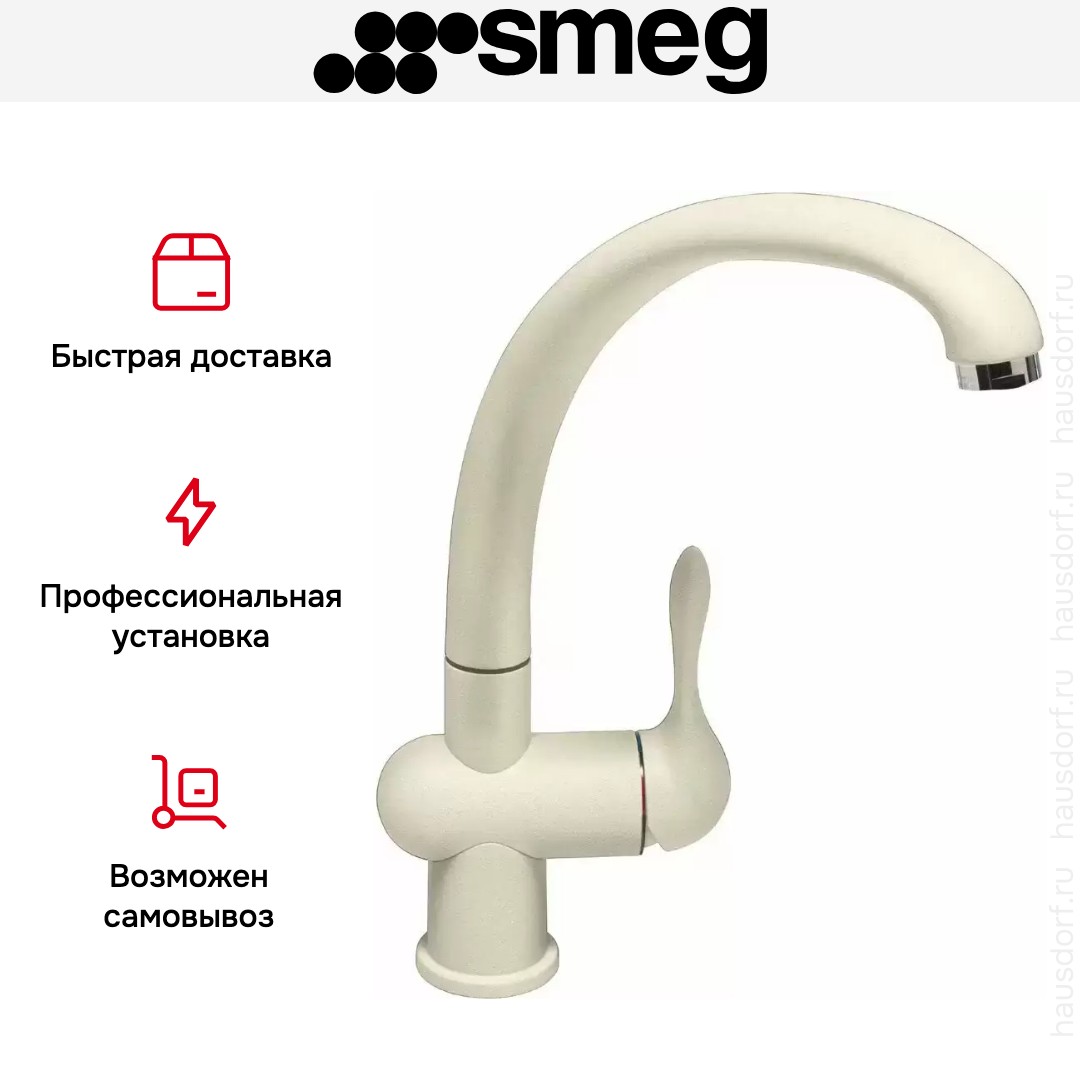  Smeg MF8P2