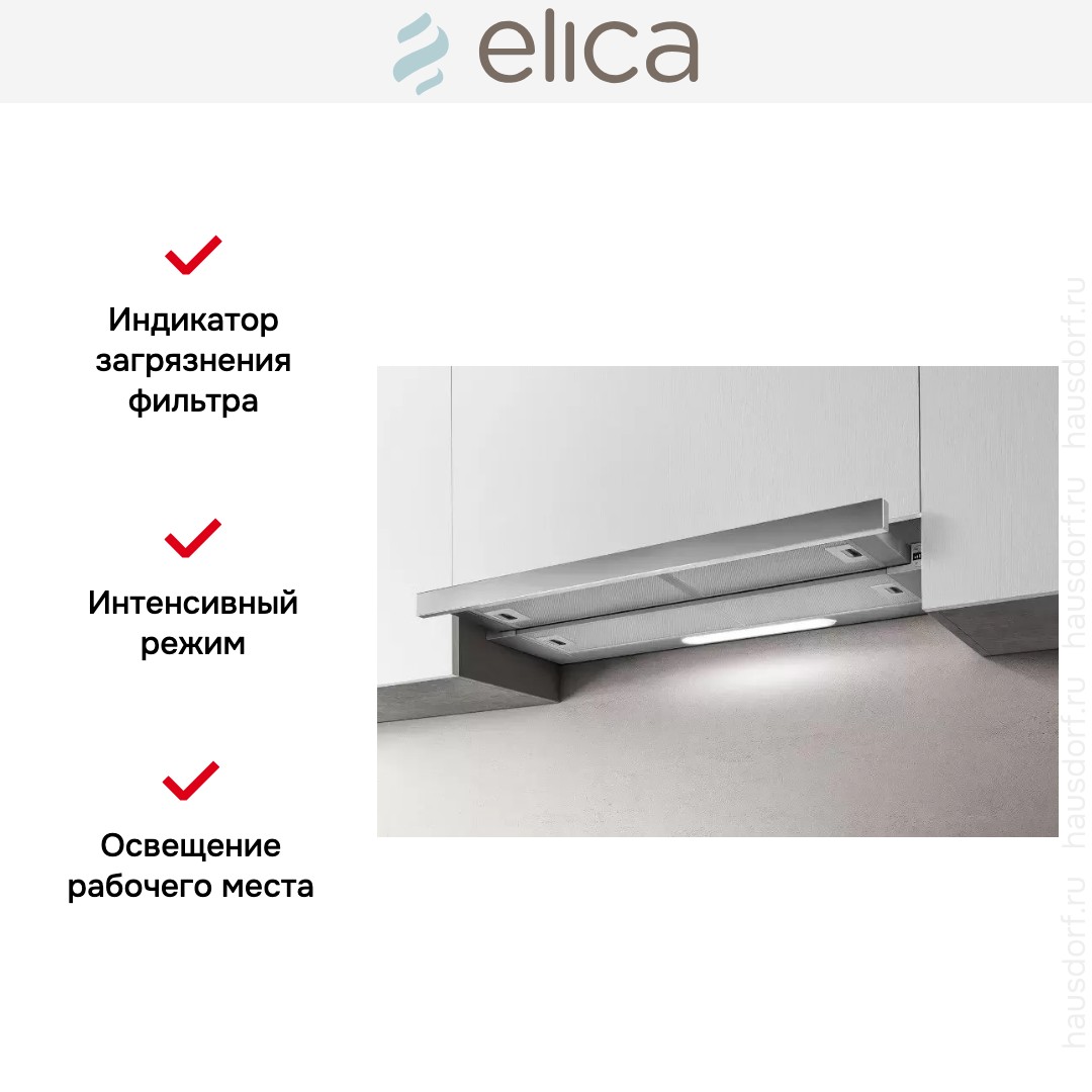 Встраиваемая вытяжка ELICA ELITE 35 GRIX/A/60