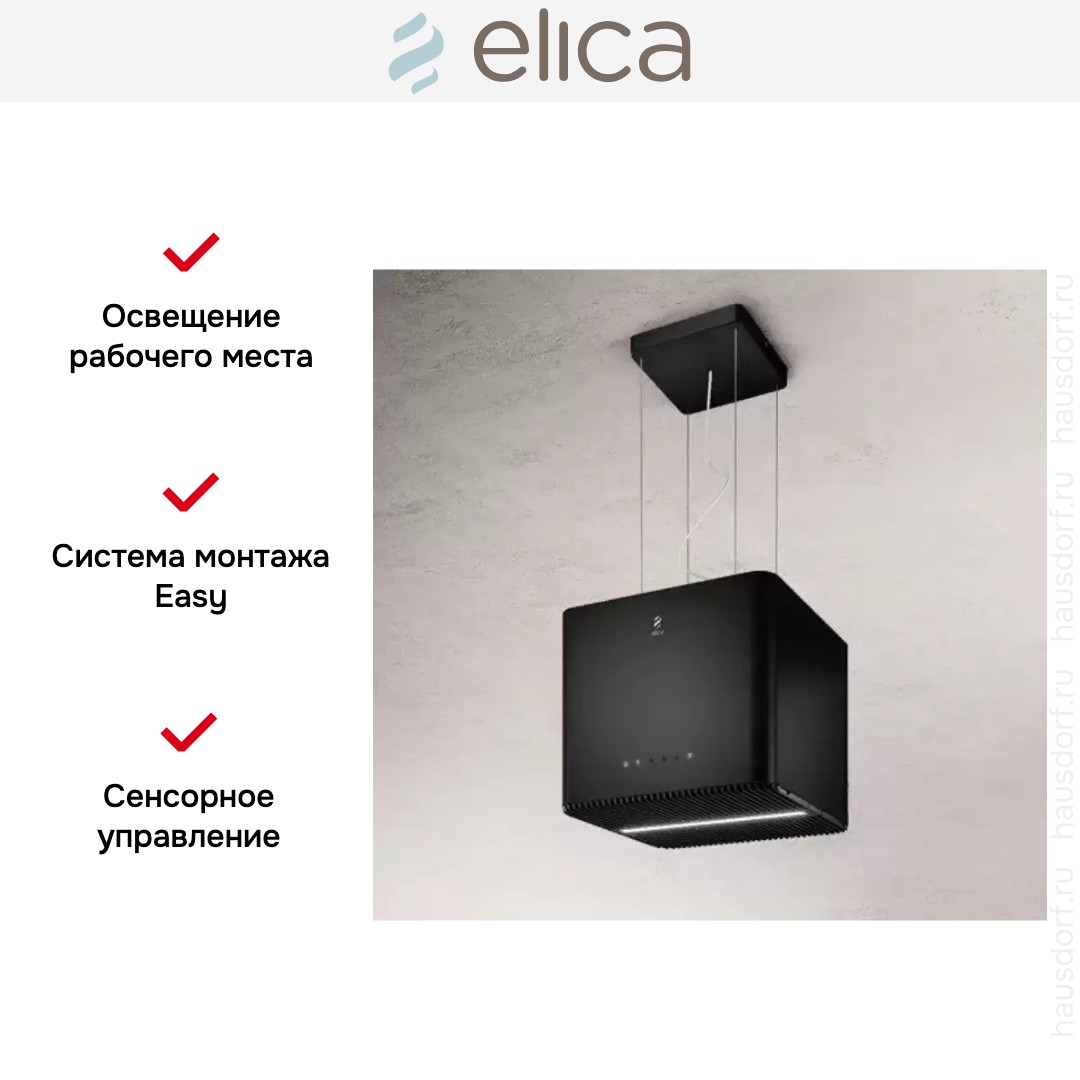 Вытяжка ELICA PIX BL/F/42