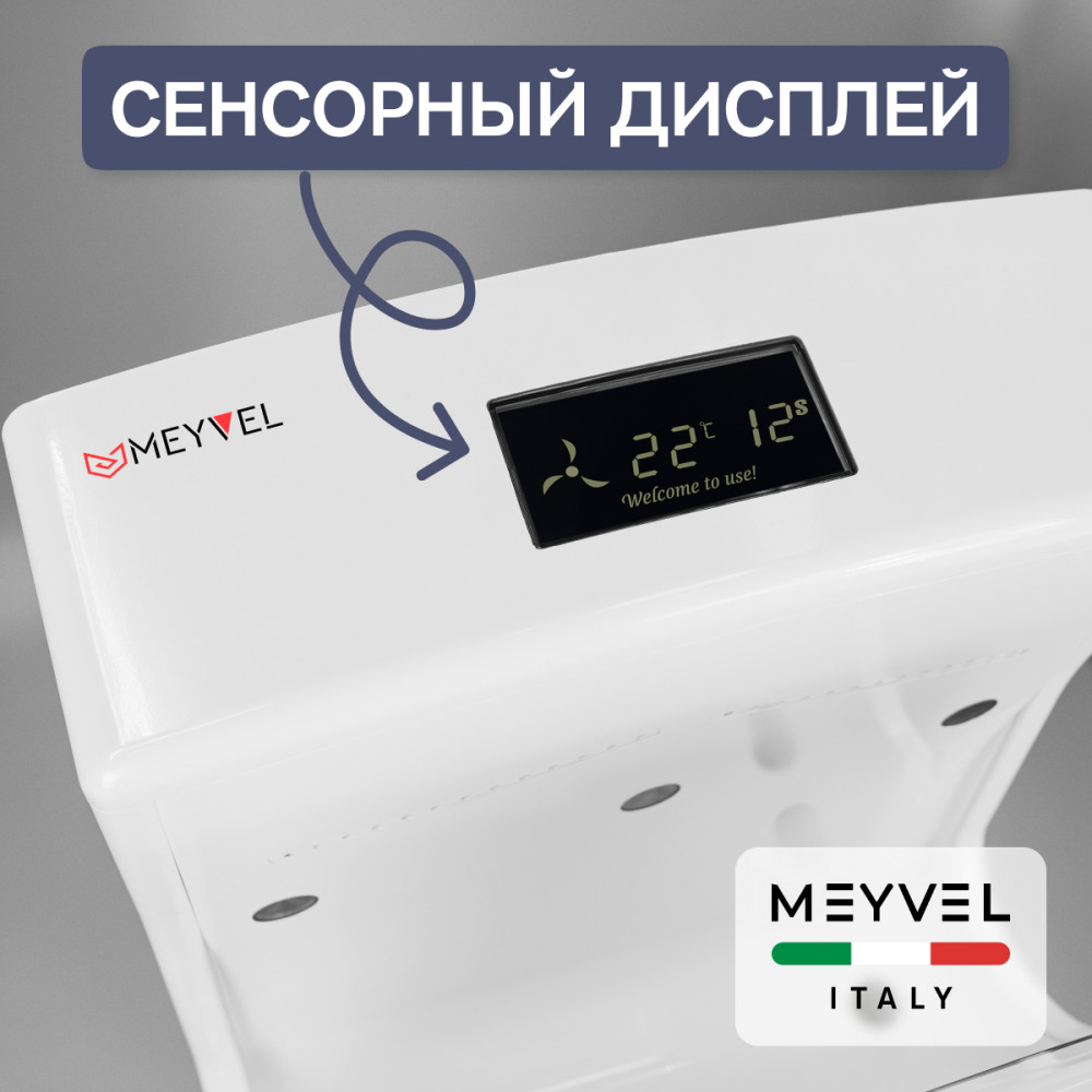Сушилка для рук MH9-2000P1 (White)