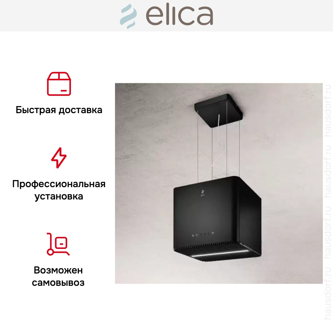 Вытяжка ELICA PIX BL/F/42