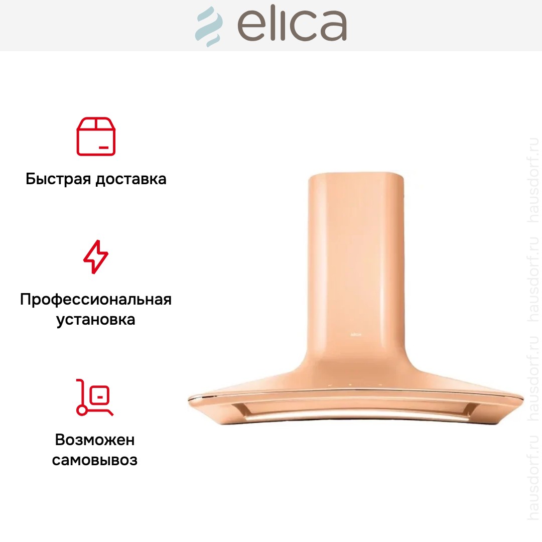 Вытяжка настенная Elica SWEET PEACH FUZZ/A/85 + CAM