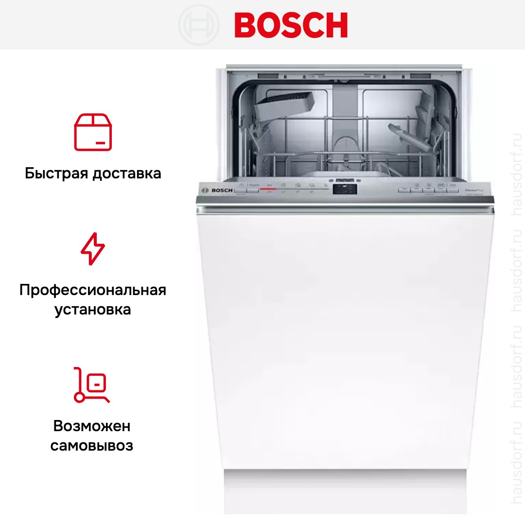 Встраиваемая посудомоечная машина BOSCH SRV2IKX1CR
