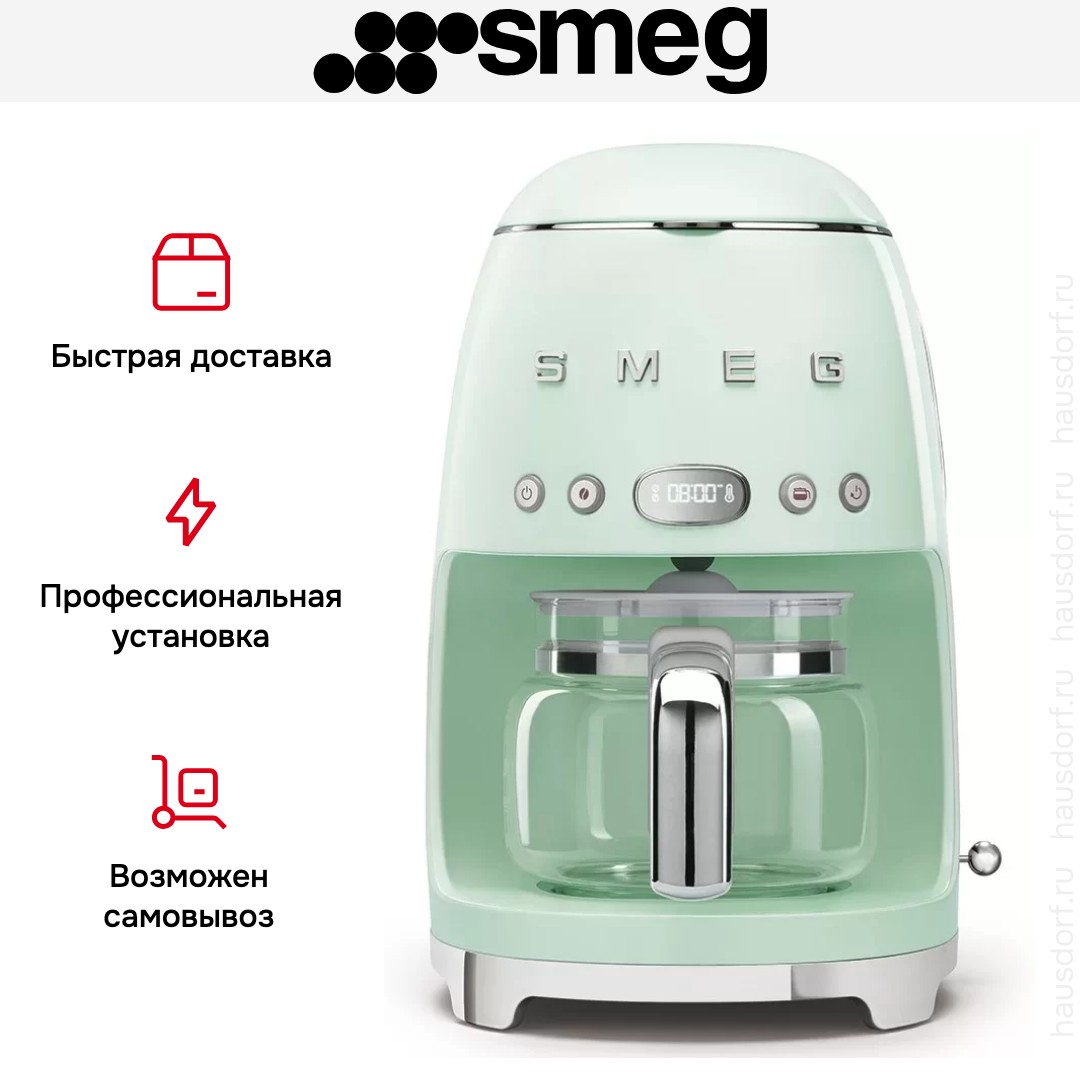 Капельная кофеварка Smeg DCF02PGEU