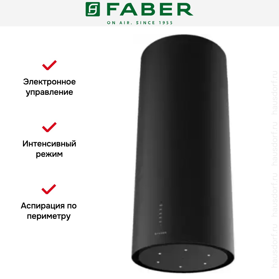 Вытяжка Faber CYLINDRA ISOLA PLUS BK MATT A37