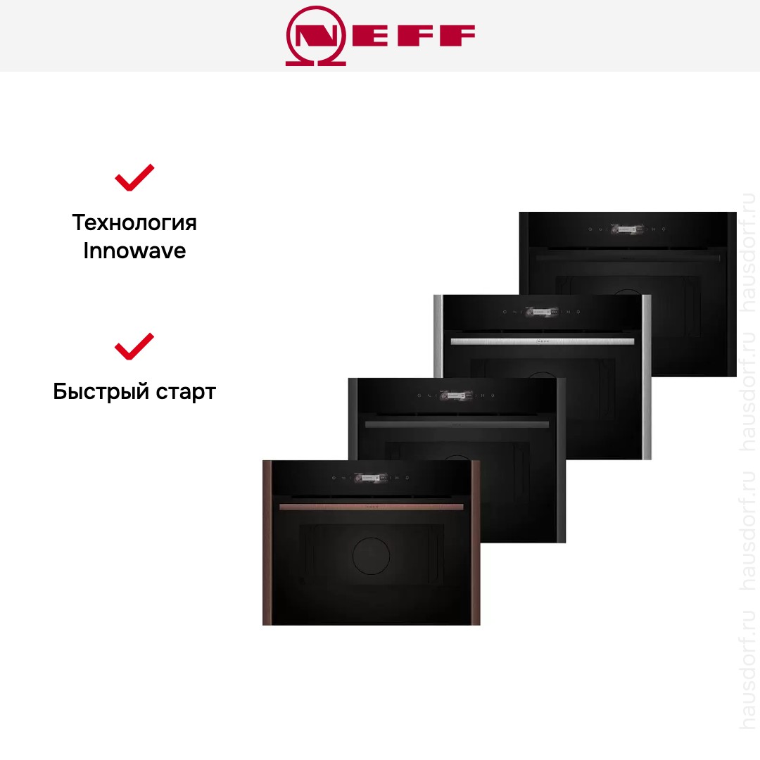 Встраиваемая микроволновая печь Neff C29GR3XY1