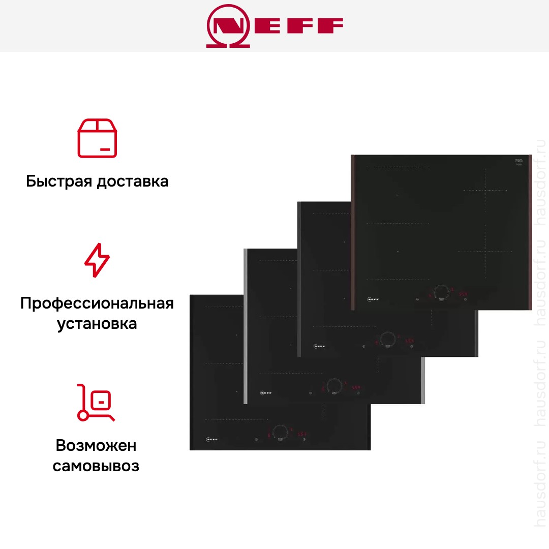 Индукционная варочная панель Neff T56YHS1C0
