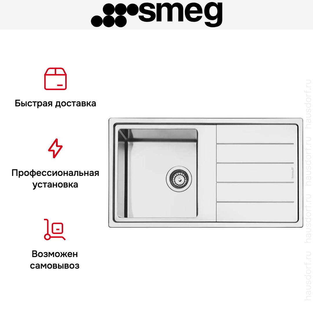 Мойка Smeg LDR861-2