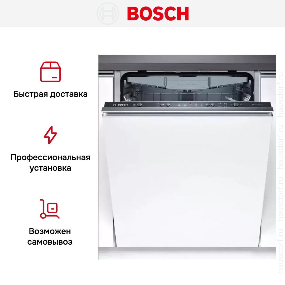 Встраиваемая посудомоечная машина Bosch SMV25EX00E