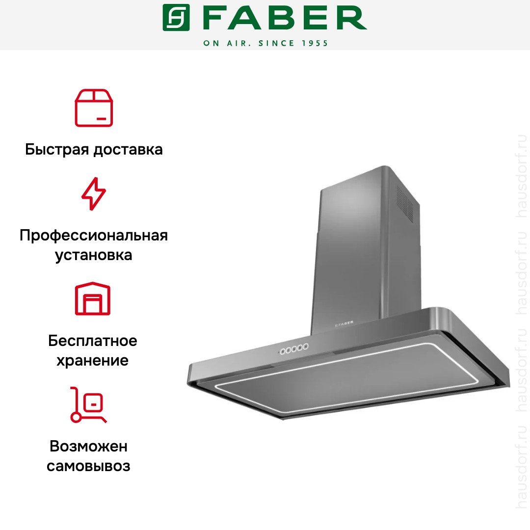 Вытяжка Faber T-LIGHT EV8P X A90