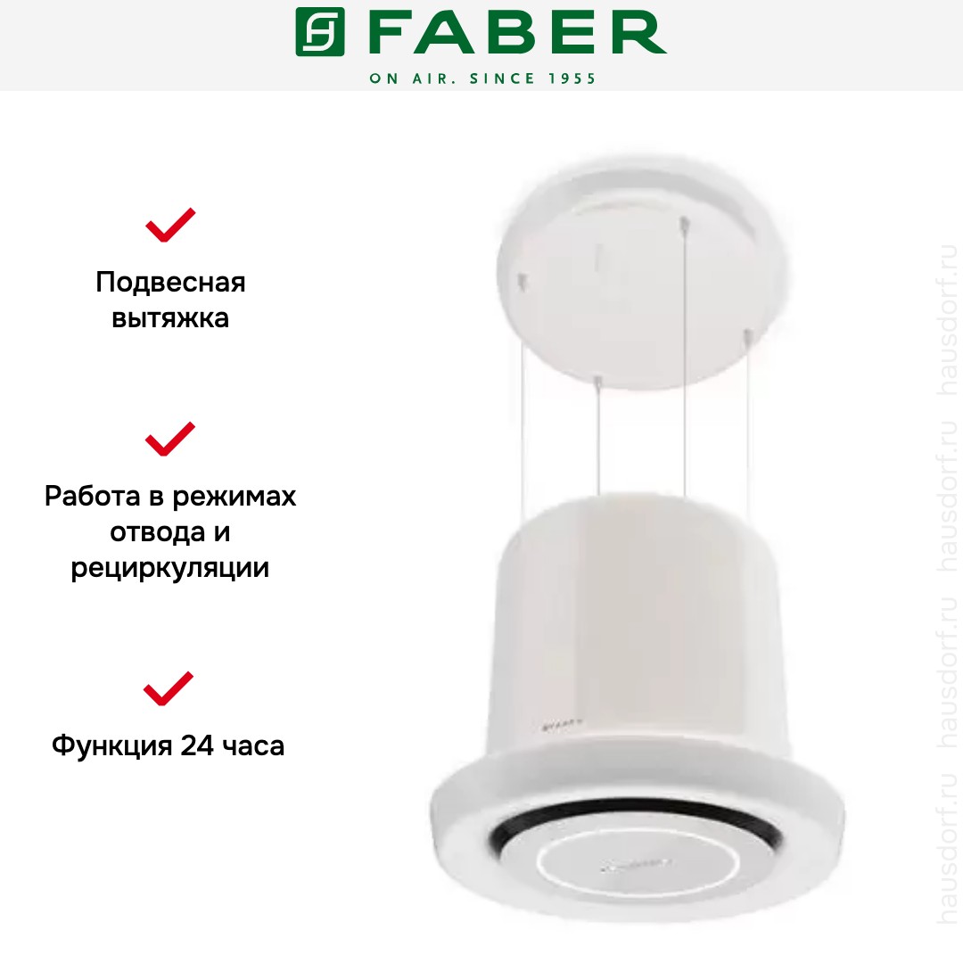 Вытяжка Faber GLOW PLUS WH