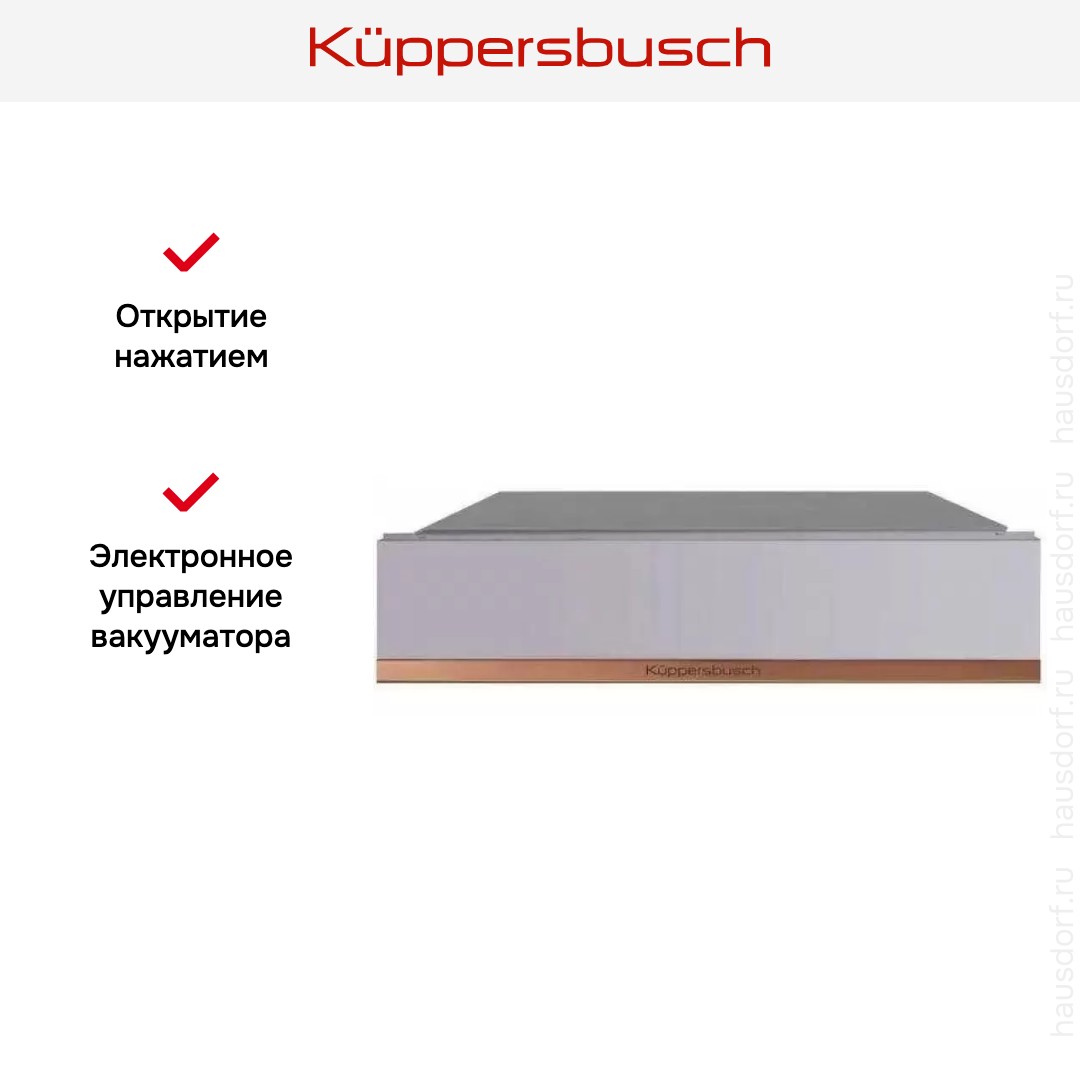 Вакууматор Kuppersbusch CSV 6800.0 G7 Copper