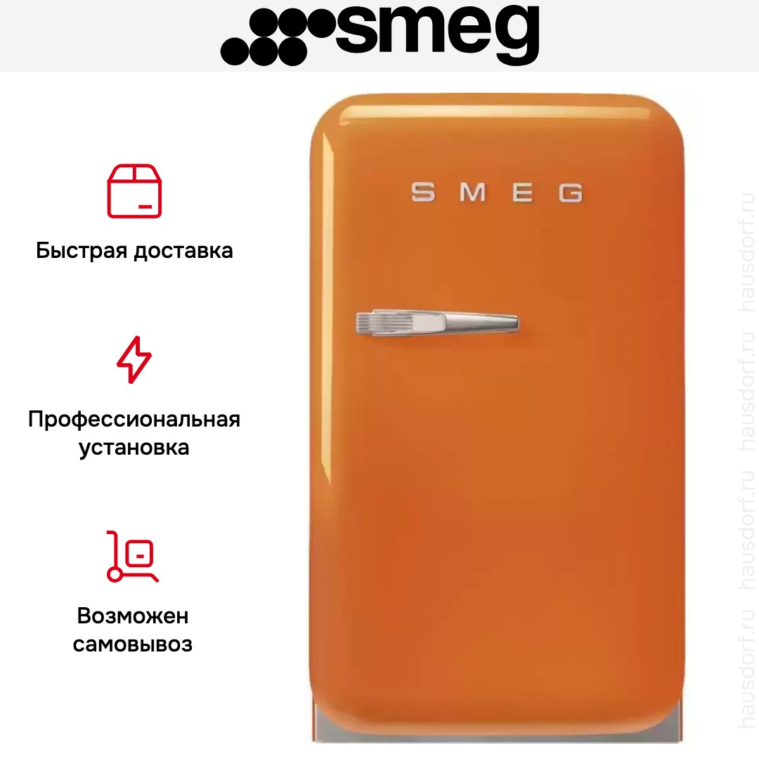  Smeg FAB5ROR5