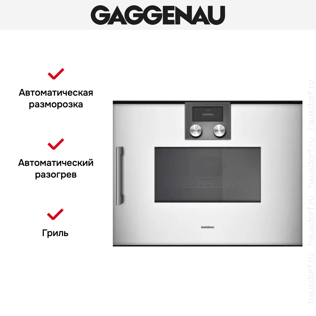  Gaggenau BMP 250-130