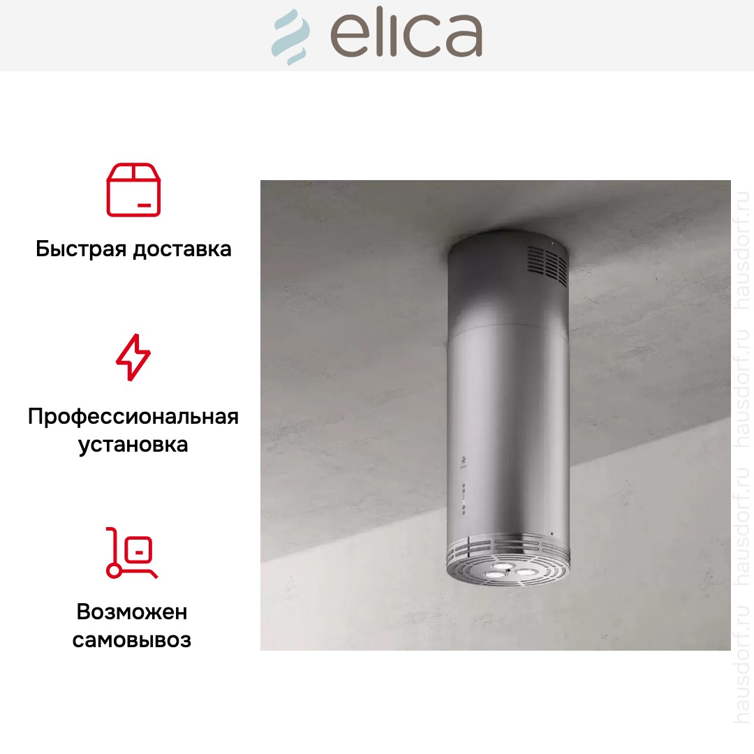 Вытяжка Elica ZENITH II IX/A/33