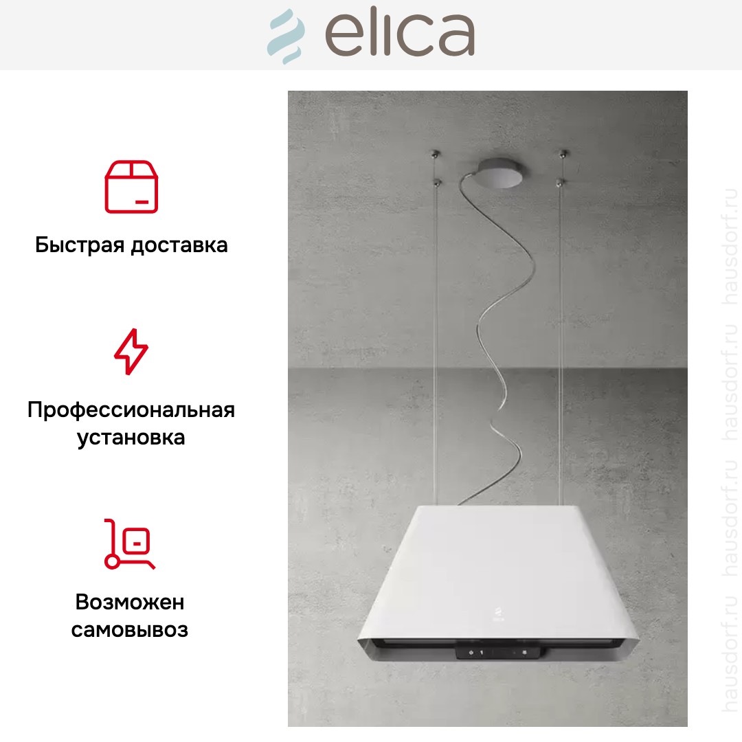 Вытяжка Elica IKONA LIGHT WH/F/60