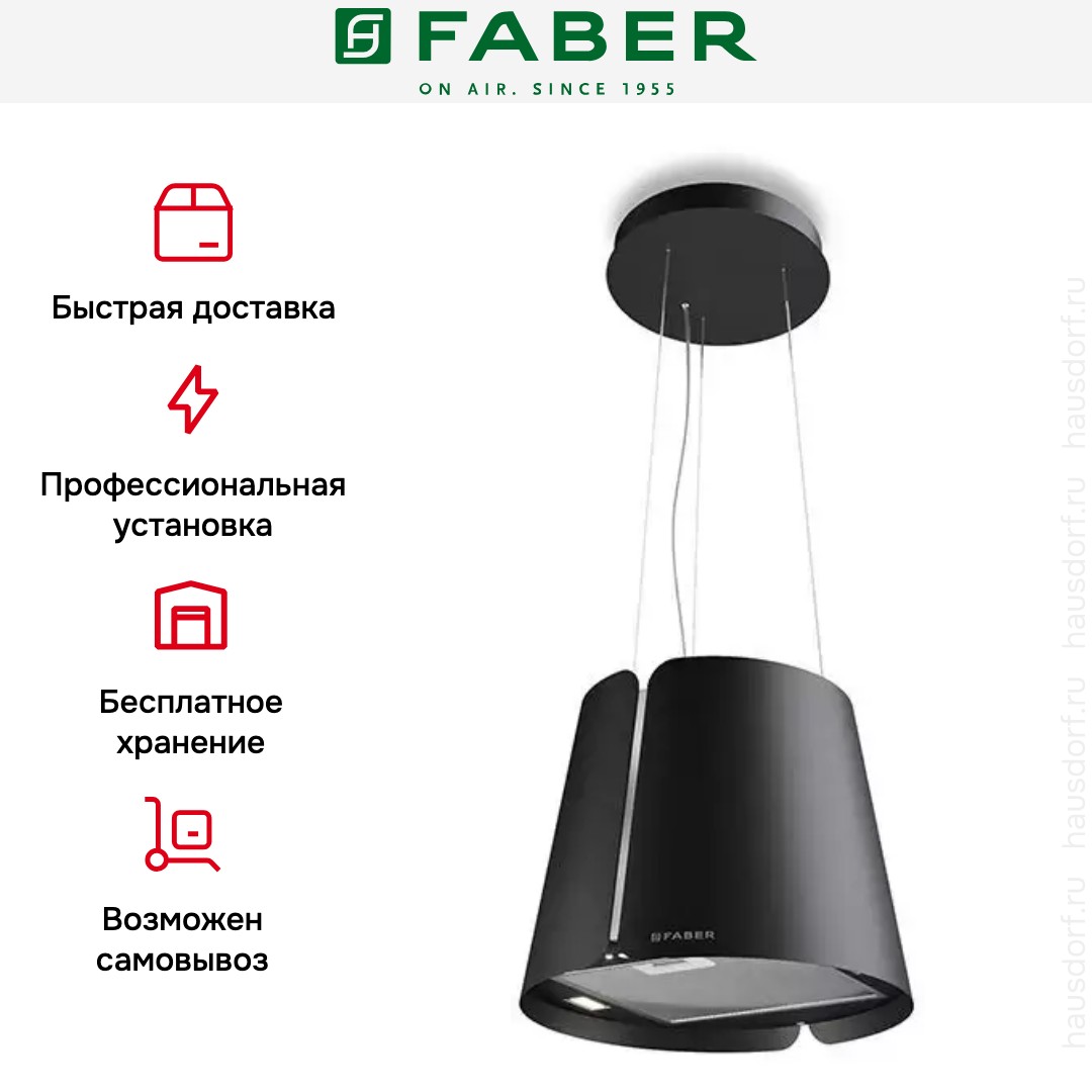 Вытяжка Faber BEAT BK MATT F45