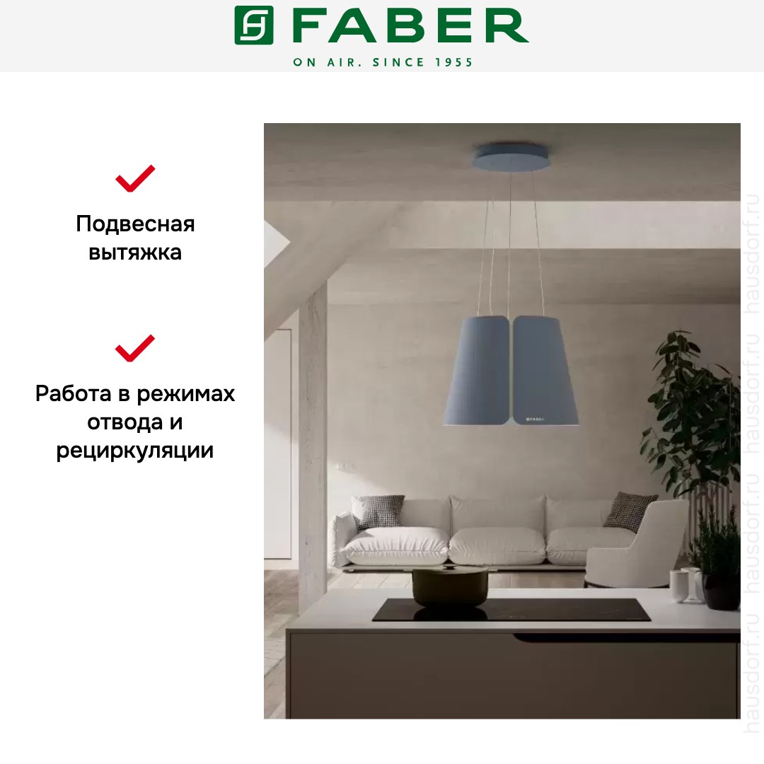 Вытяжка Faber BEAT DB MATT F45