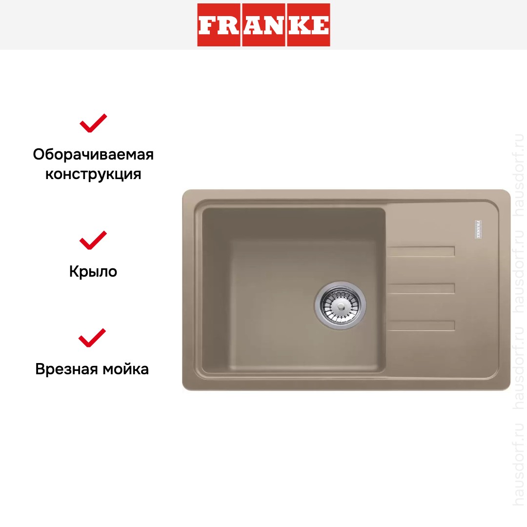  Franke Malta BSG 611-62 Миндаль