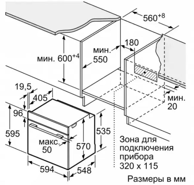  BOSCH HBG538ES6R