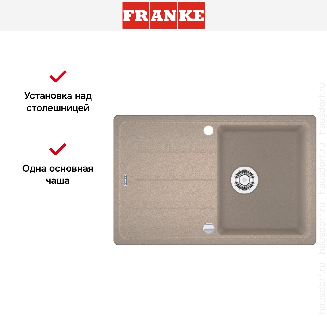  Franke BFG 611 миндаль