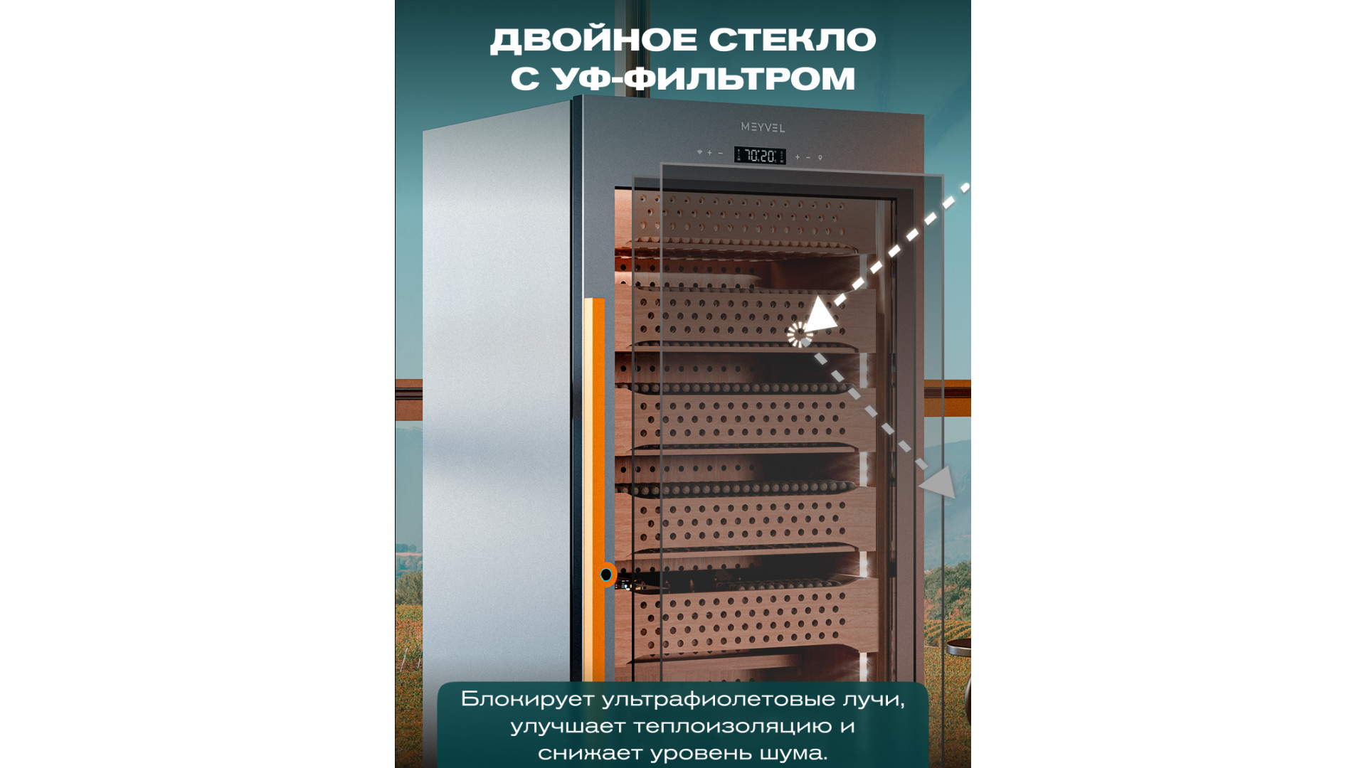 Хьюмидор шкаф Meyvel MC-272BK (PRO)