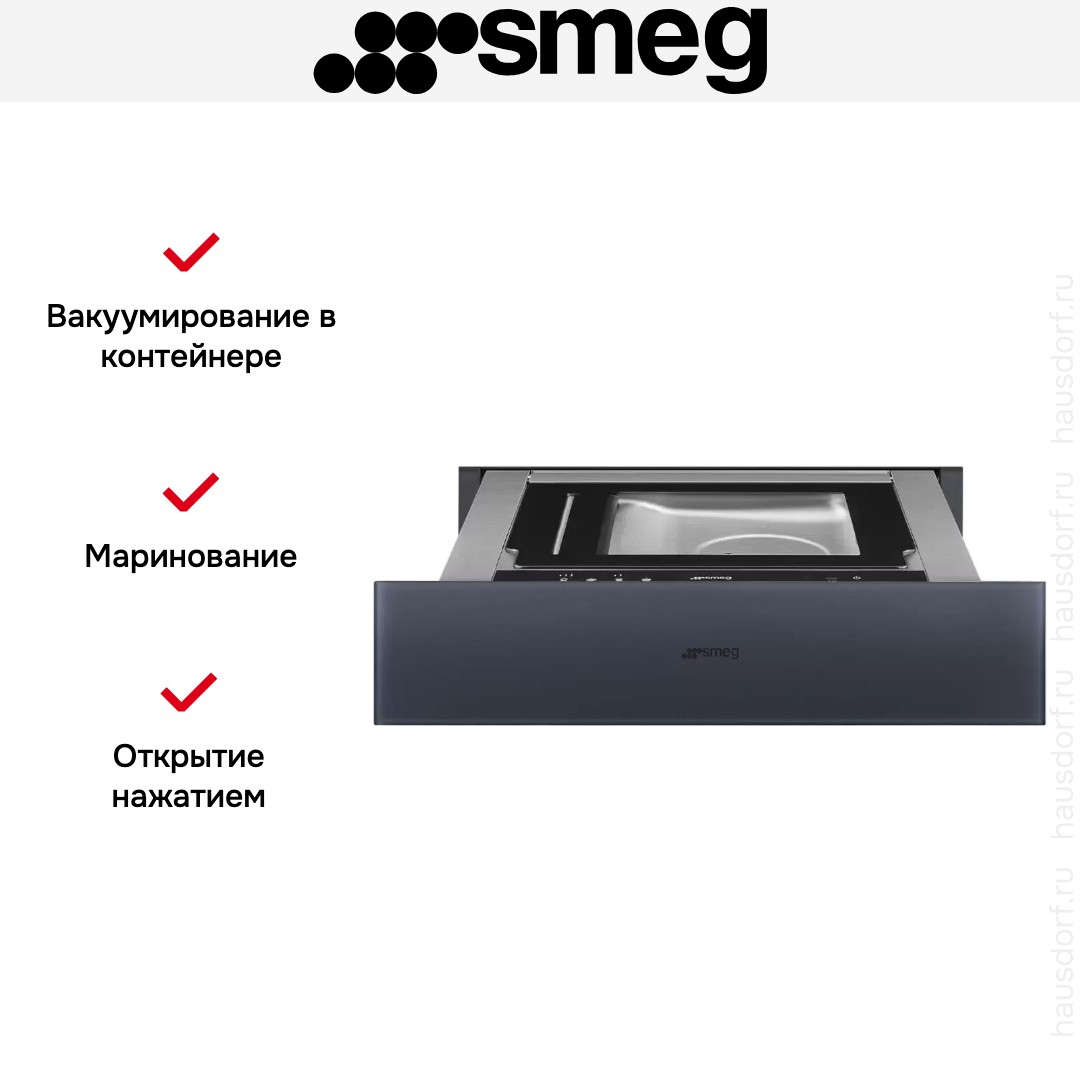 Вакуумный упаковщик Smeg CPV115G