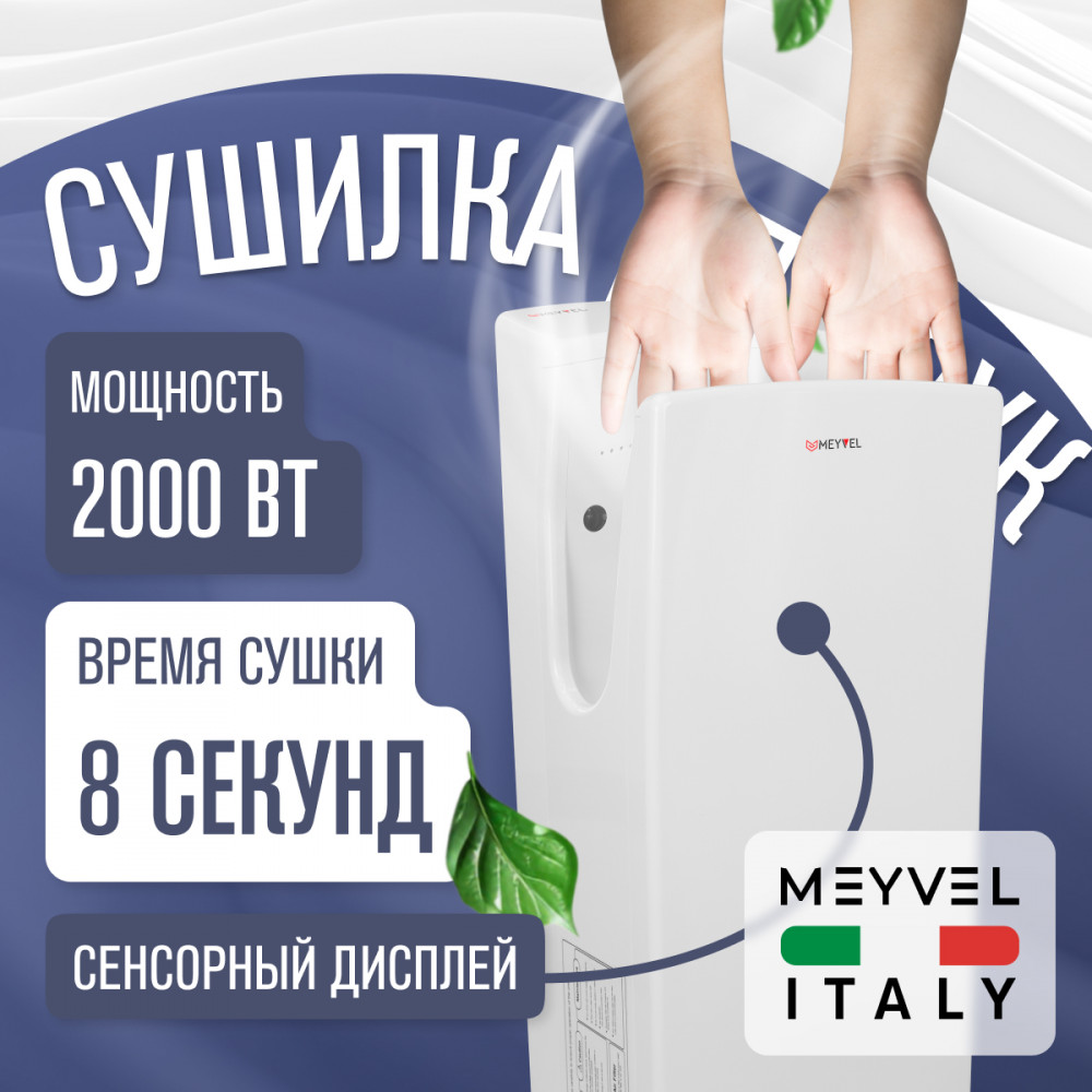  MH9-2000P1 (White)